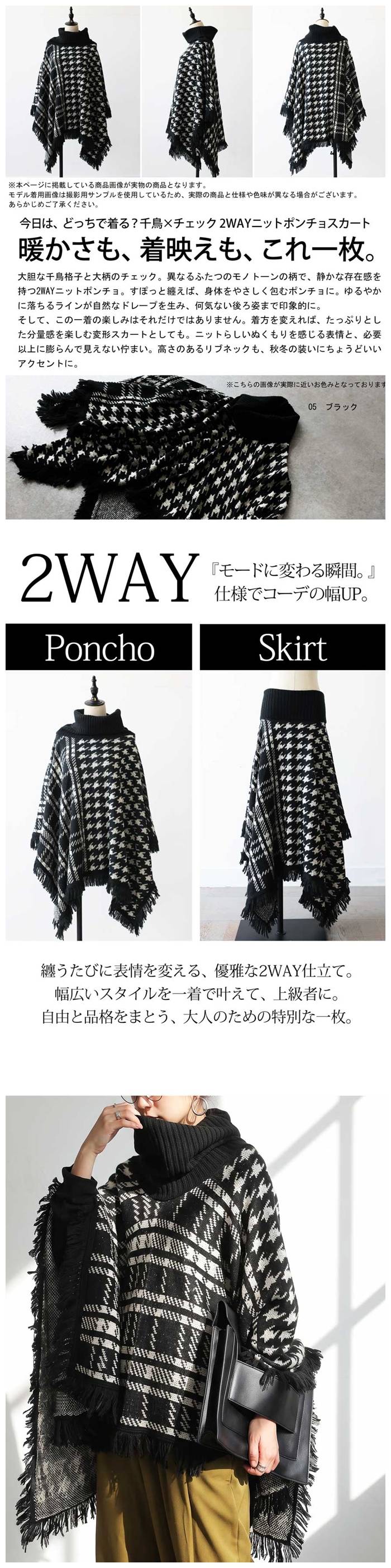 antiqua（アンティカ） チェック柄 2WAY ポンチョ スカート レディース