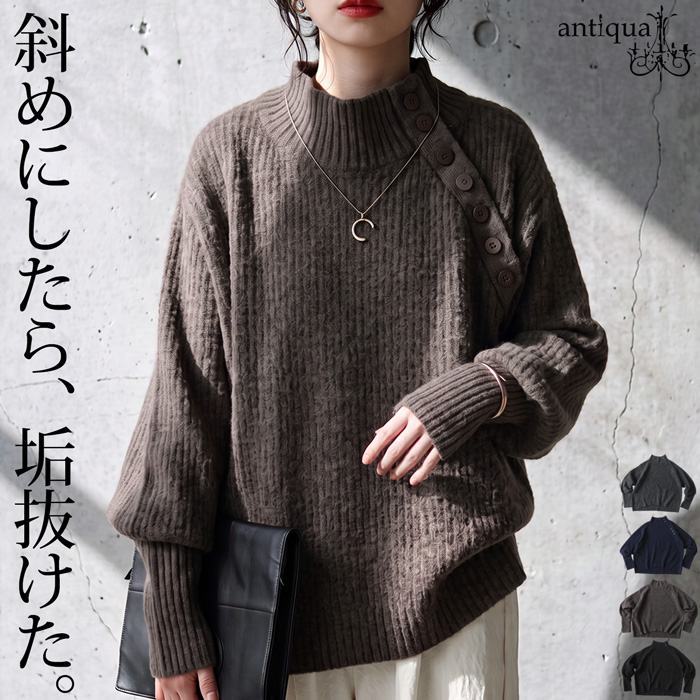 antiqua(アンティカ) - pattern torso｜Yahoo!ショッピング