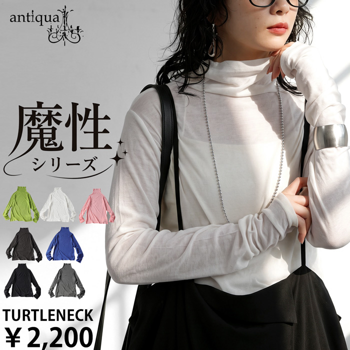 antiqua(アンティカ) - pattern torso｜Yahoo!ショッピング