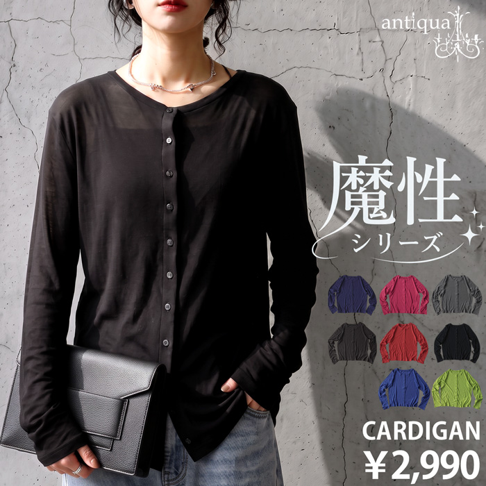 antiqua(アンティカ) - pattern torso｜Yahoo!ショッピング