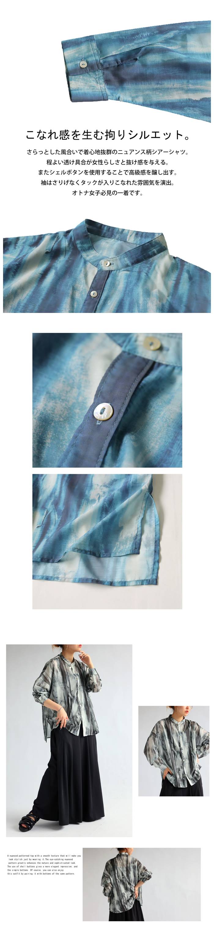 antiqua 大人気！15番のみ再入荷予定あり！シアーシャツ シャツ