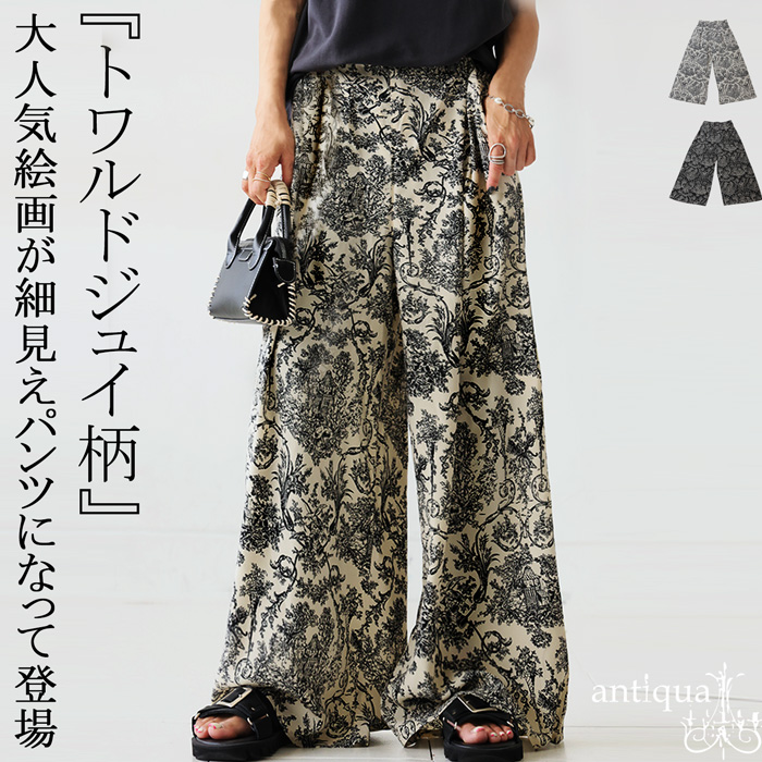 antiqua/pattern torso ジャガード生地花柄コクーンスカート 花柄 ジャガードスカート スカート レディース ロング 送料無料