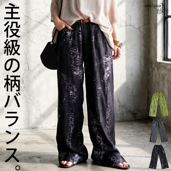 antiqua（アンティカ） ワイドパンツ レディース 総柄 プリーツ