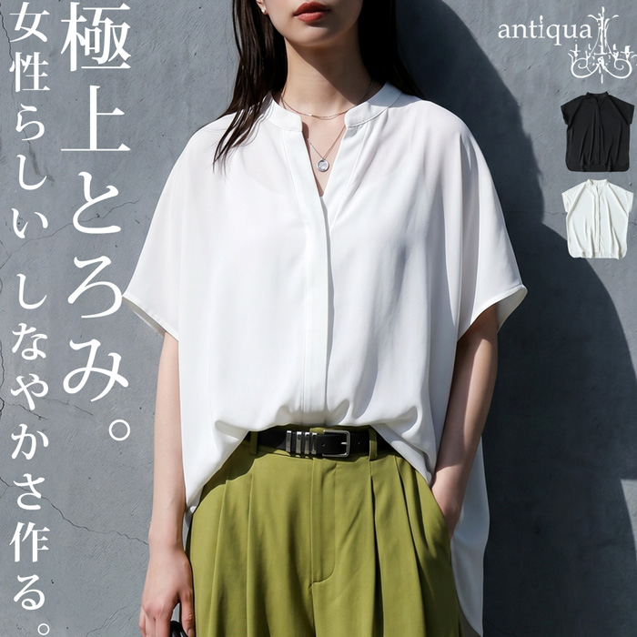 antiqua(アンティカ) - BRANDS｜Yahoo!ショッピング