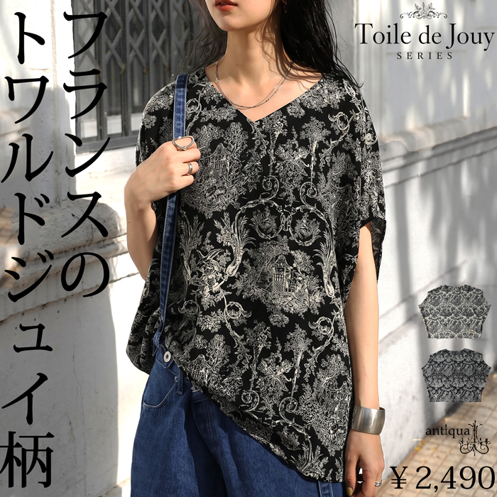 【美品】ANTTIAN アンティアン　シルク トップス ブラウス antiqua（アンティカ） ブラウス レディース 半袖 トップス