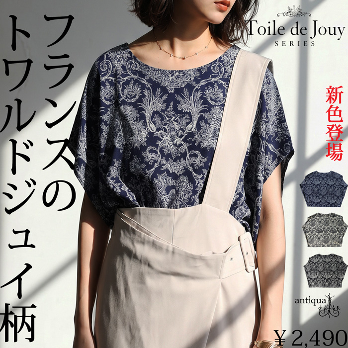 antiqua（アンティカ） ブラウス レディース 半袖 トップス