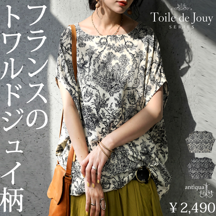 antiqua（アンティカ） ブラウス レディース 半袖 トップス