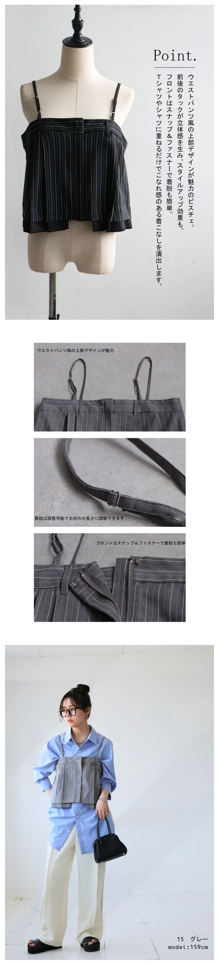 antiqua（アンティカ） ストライプキャミビスチェ レディース トップス