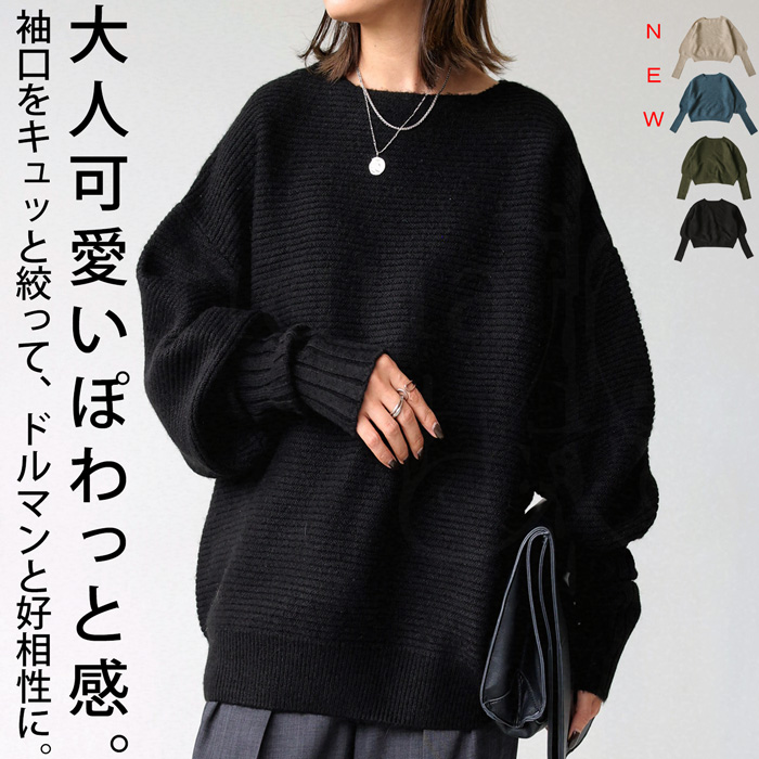 antiqua（アンティカ） ショート丈 ドルマンニット ニット レディース