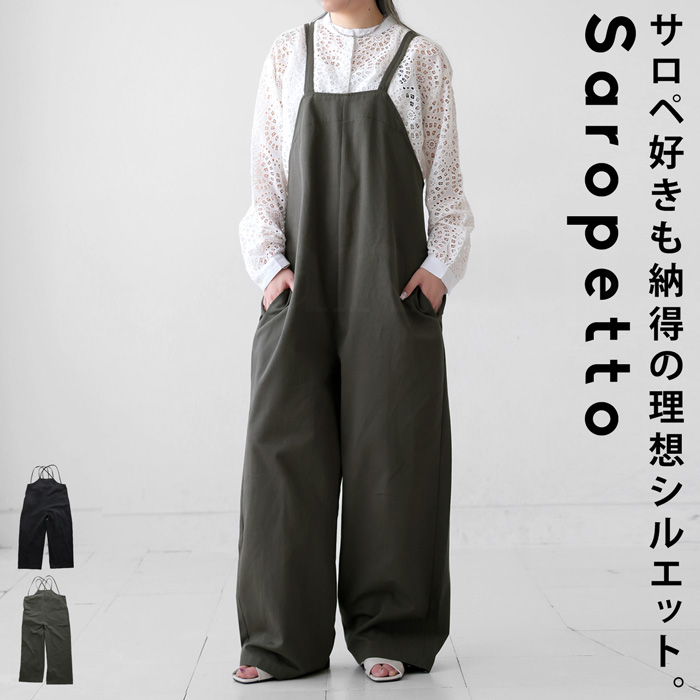 サロペット パンツ レディース ボトムス 綿100 送料無料・再再販。メール便不可