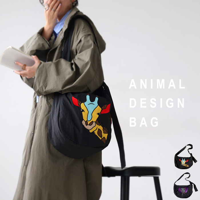 アニマル刺繍バッグ バッグ レディース 鞄 アニマル 送料無料・80ptメール便可