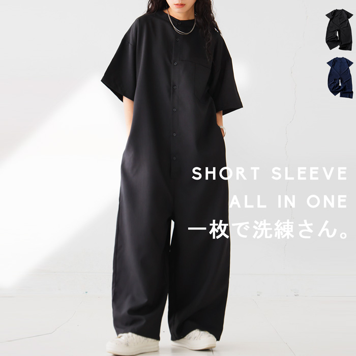 antiqua 【最大15％OFF対象☆16日9:59迄】オールインワン