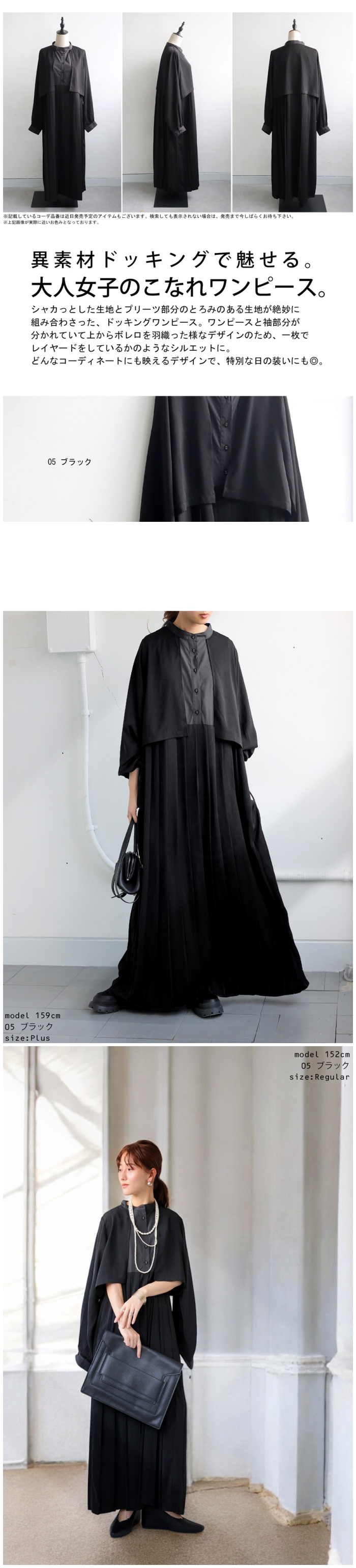 antiqua（アンティカ） ドッキングワンピ ワンピース レディース 長袖