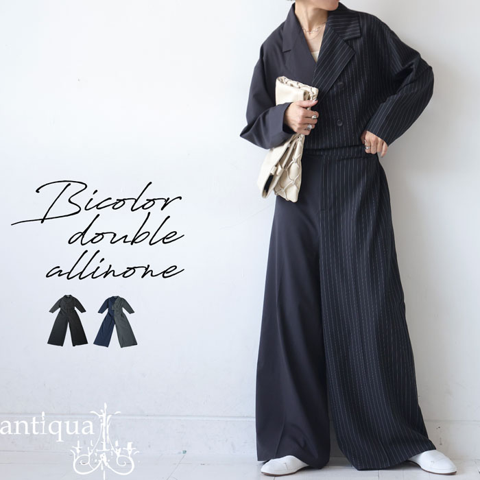 【2点購入10％OFF☆22日20時‐27日10時】バイカラオールインワン レディース ボトムス 送料無料・メール便不可 | antiqua | 01