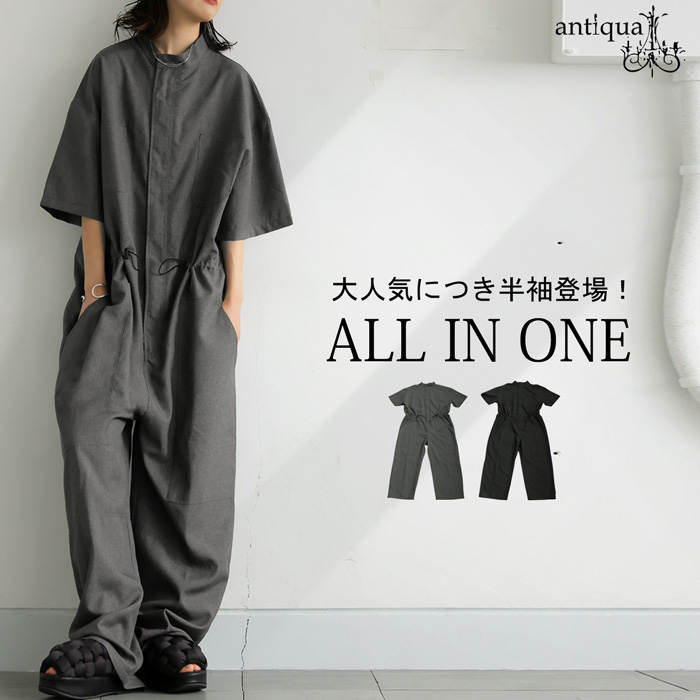 アンティカ　オールインワン未使用 ドロストオールインワン（つなぎ/オールインワン）｜antiqua