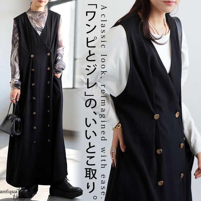 antiqua(アンティカ) - pattern torso｜Yahoo!ショッピング