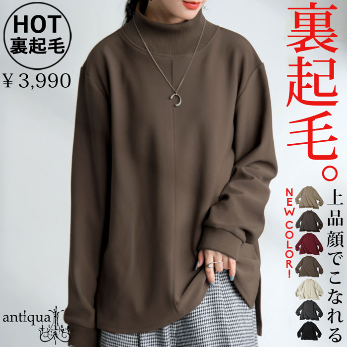 antiqua（アンティカ） モックネック プルオーバー レディース