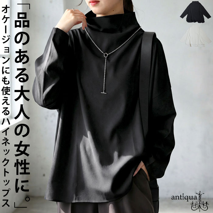 【最終値下げ】アンドマリー グレー ハイネック 長袖トップス HUG.U（ハグユー） トップス ロンT 吸湿 発熱 レディース トップス