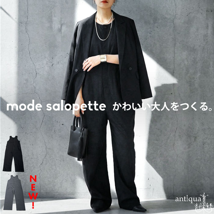 antiqua（アンティカ） サロペット レディース ワイド ノースリーブ