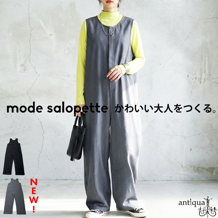 【未使用　タグ付き】エポカ　サロペット　オールインワン　40サイズ　ノースリーブ antiqua（アンティカ） 今から使える、秋支度。3点50％OFF サロペット