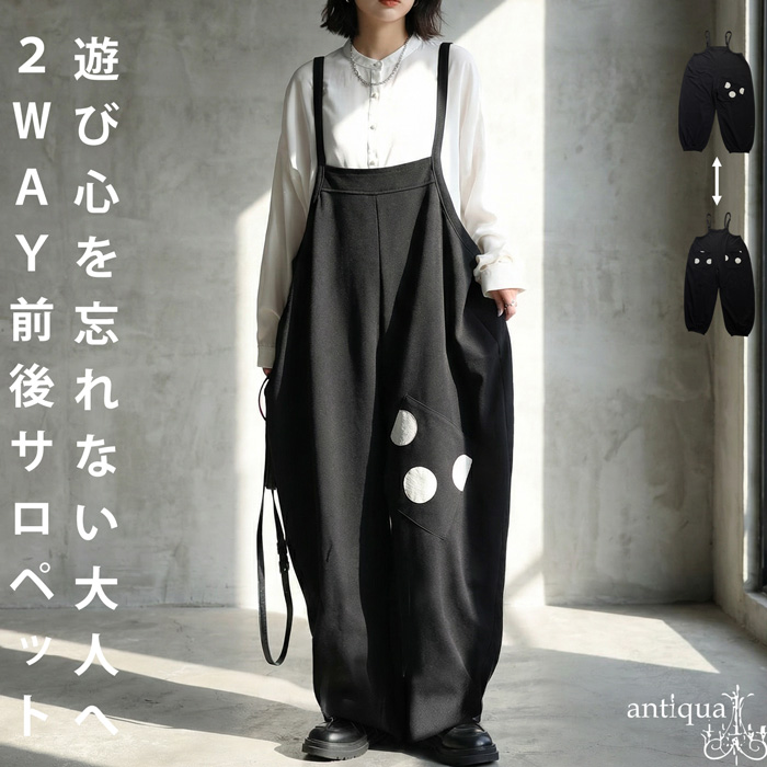 antiqua（アンティカ） 2WAY サロペット レディース ドット柄 ポケット