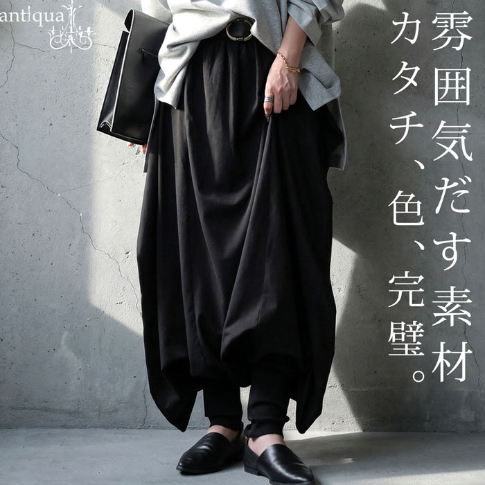 サルエルパンツのおすすめ人気商品一覧 通販 - Yahoo!ショッピング