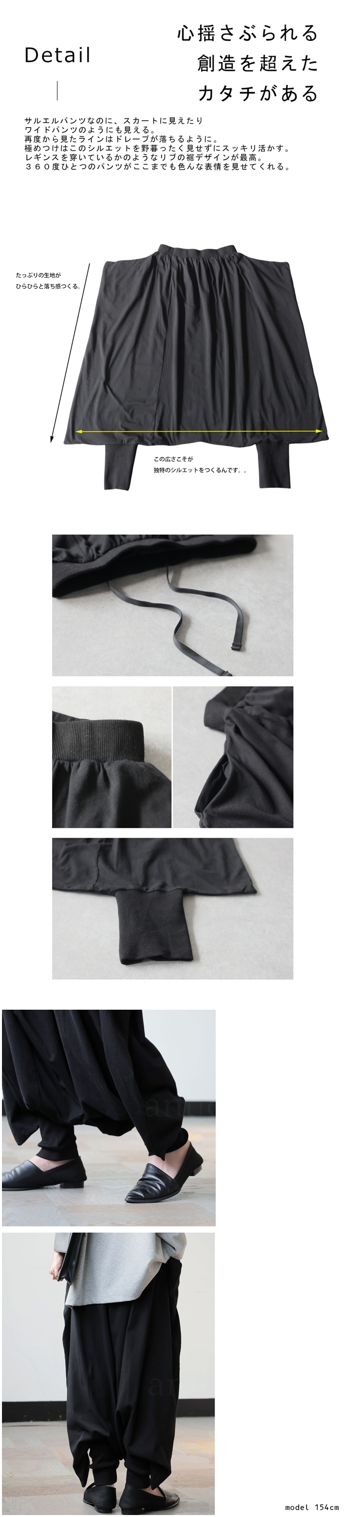 antiqua（アンティカ） サルエルパンツ レディース ロング丈 変形 無地
