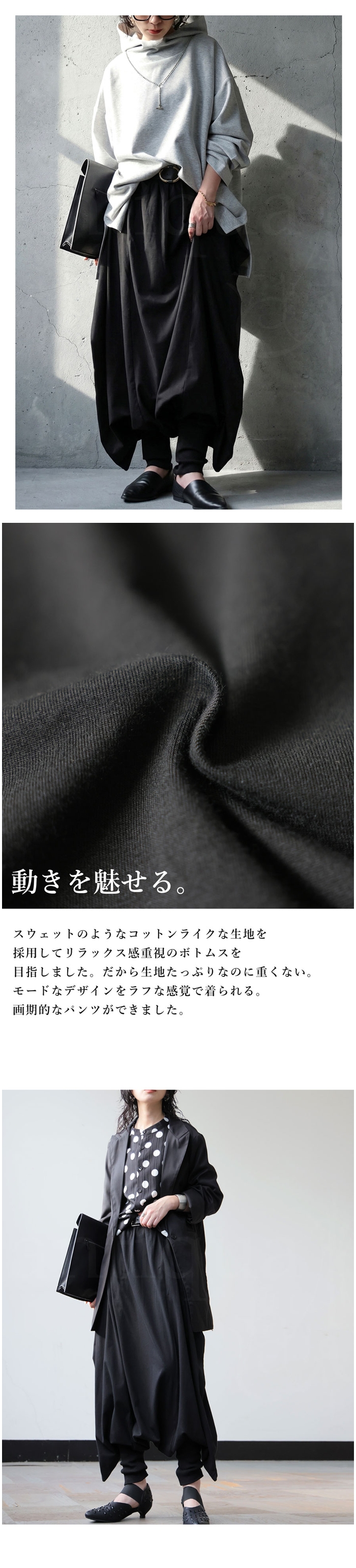antiqua（アンティカ） サルエルパンツ レディース ロング丈 変形 無地