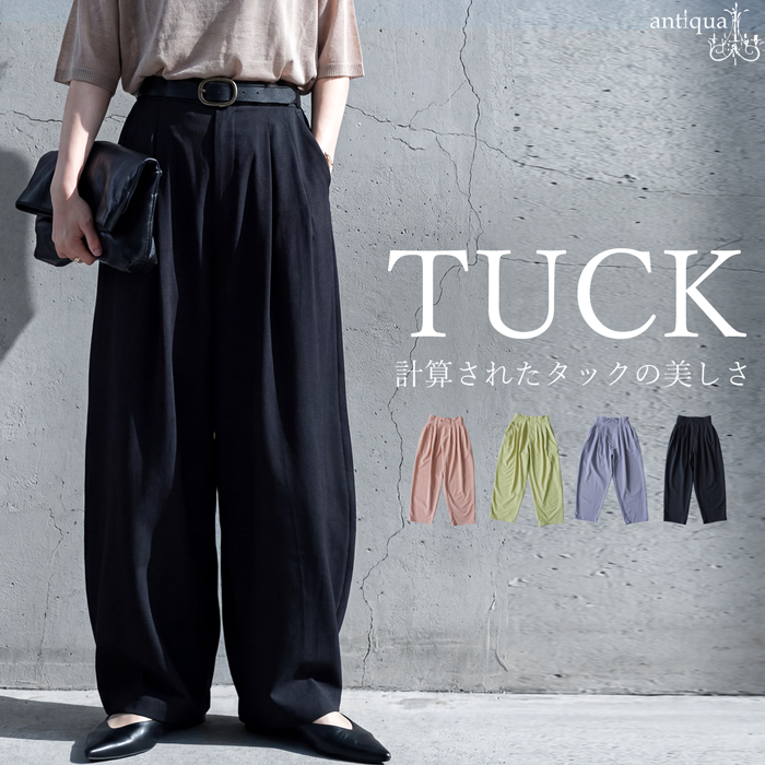 antiqua（アンティカ） タックパンツ レディース ロング ワイド 無地