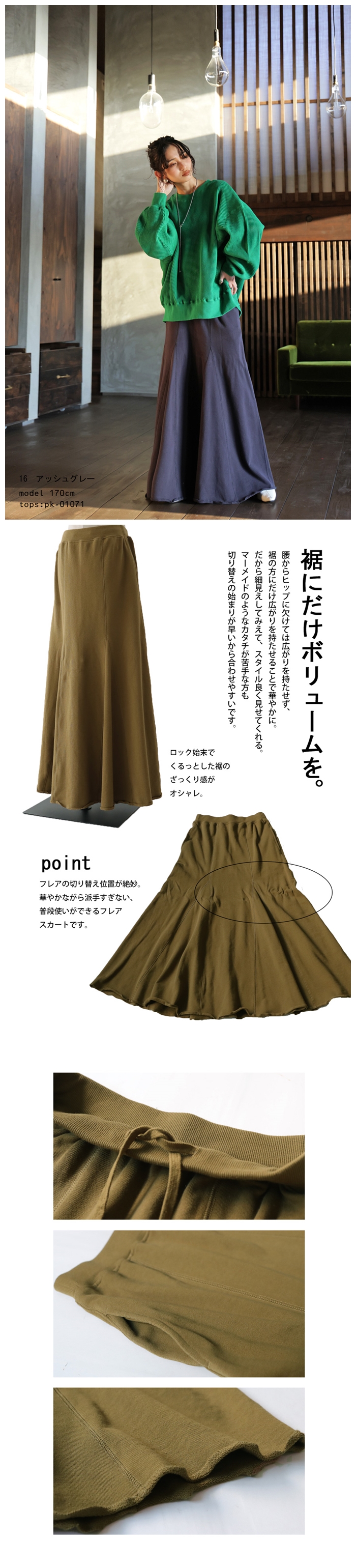 antiqua 裏毛スカート スカート レディース ボトムス ロング