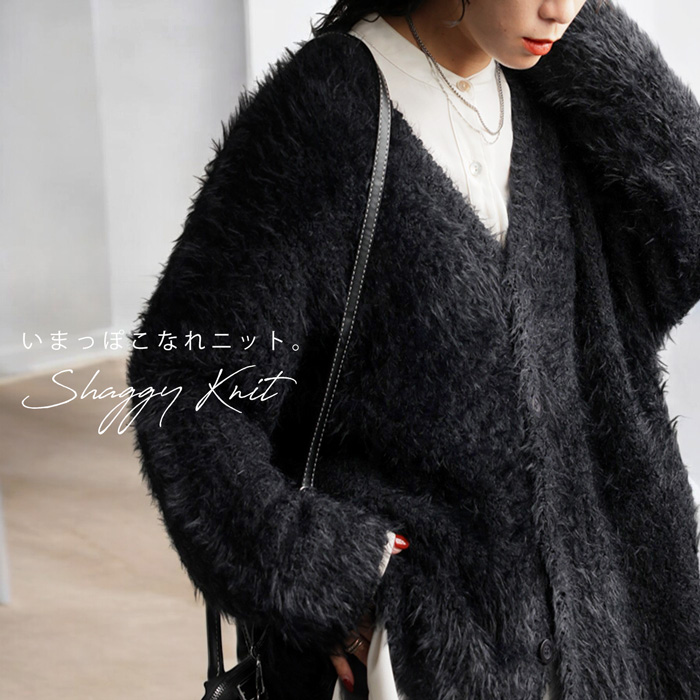 antiqua（アンティカ） シャギーニットカーデ カーディガン レディース
