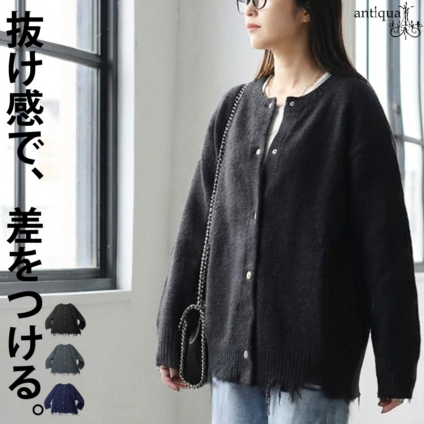 antiqua（アンティカ） カーディガン レディース 羽織り ダメージ 