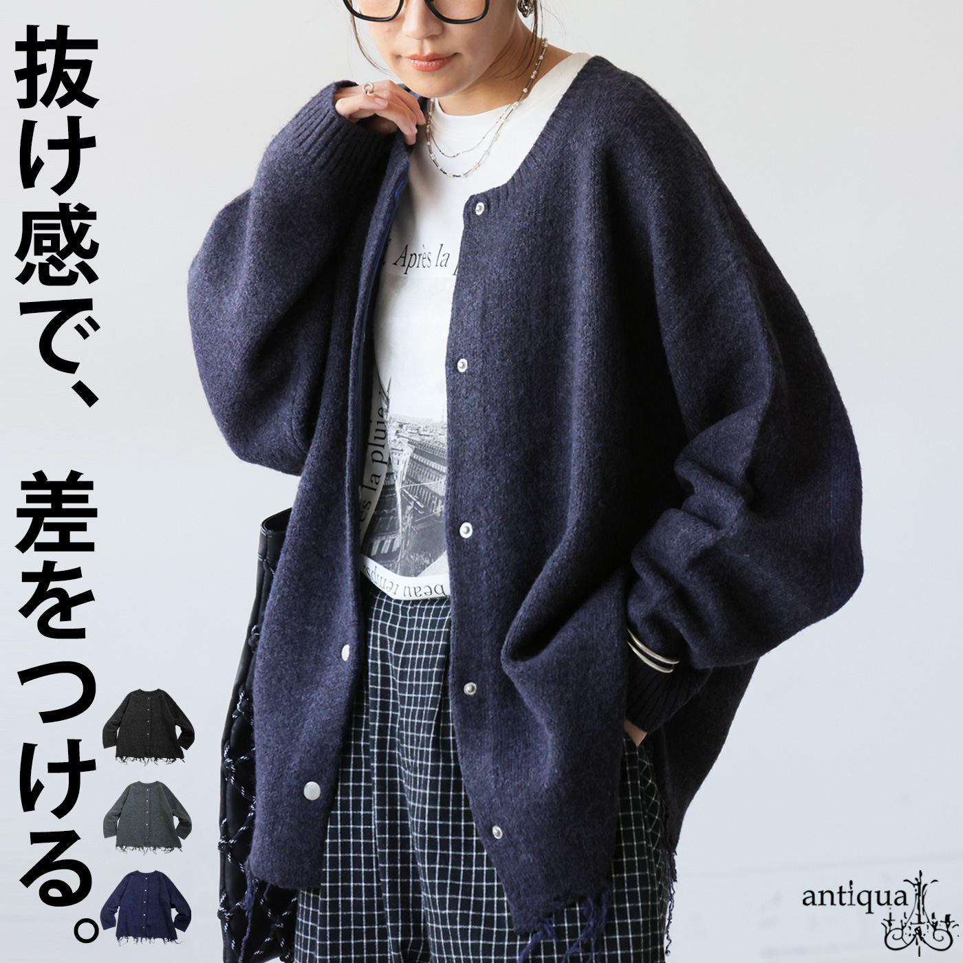 antiqua（アンティカ） シーズンMIX選べる福袋11日10時迄 カーディガン