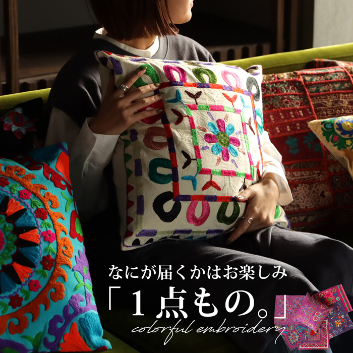 千と千尋の神隠し ススワタリ コンペイトウあつめ サガラ刺繍クッションカバー 楽天市場】丸眞 千と千尋の神隠し ススワタリ コンペイトウあつめ