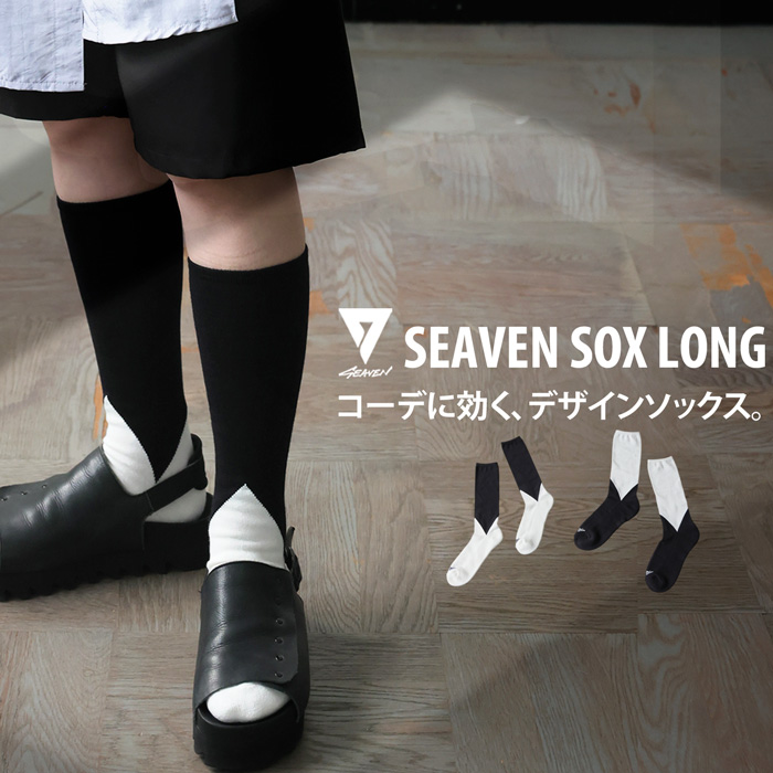 antiqua（アンティカ） 「SEAVEN」 SEAVEN SOX Long ハイソックス