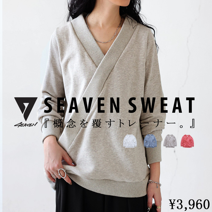 「SEAVEN」SEAVEN SWEAT セヴンスウェット・メール便不可 父の日