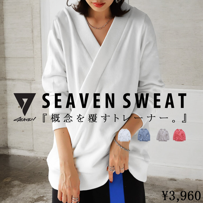 「SEAVEN」SEAVEN SWEAT セヴンスウェット・メール便不可