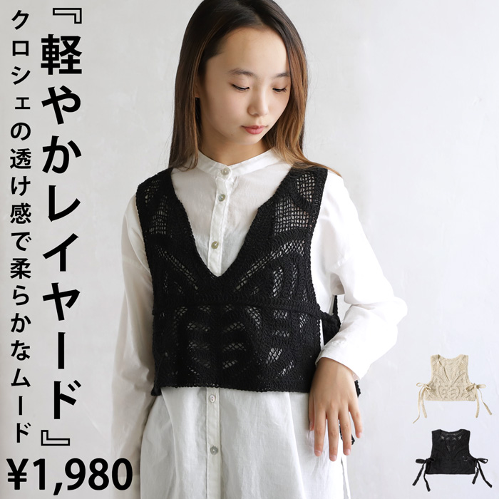 クロシェニットベスト 子供服 キッズ ベスト トップス 綿100 ジュニア・100ptメール便可 T...