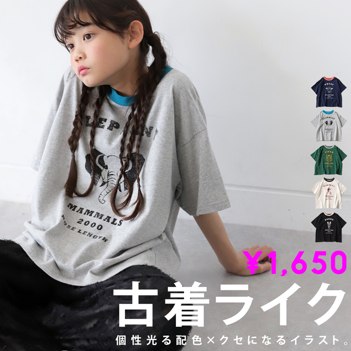 アニマル カレッジロゴ Tシャツ トップス 子供服 ジュニア・6月14日10時〜発売。（一部カラーサ...