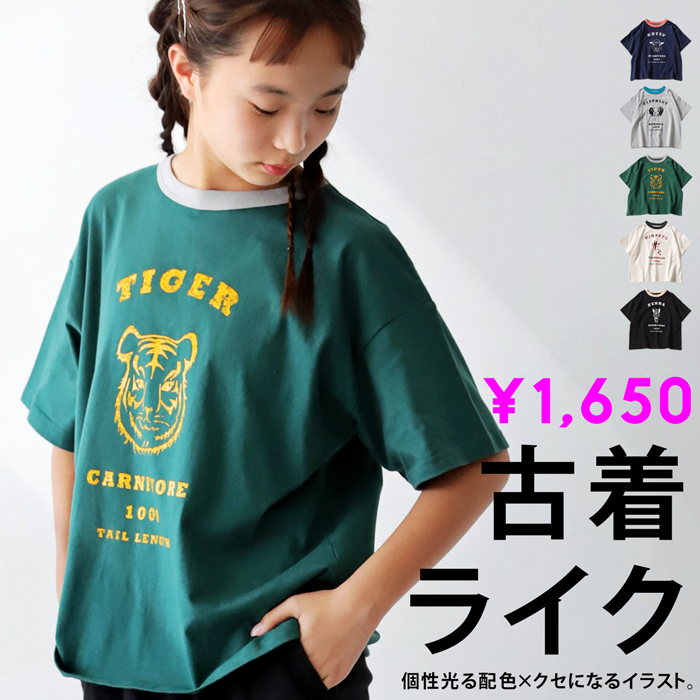 アニマル カレッジロゴ Tシャツ トップス 子供服 ジュニア・6月14日10時〜発売。（一部カラーサ...