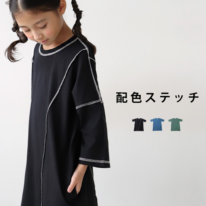 Tシャツワンピース ワンピース キッズ 子供服 綿100・100ptメール便可 TOY