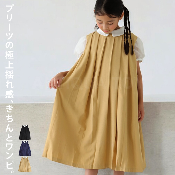 プリーツワンピース ワンピース キッズ 子供服 ジュニア 送料無料・メール便不可 TOY【242B】