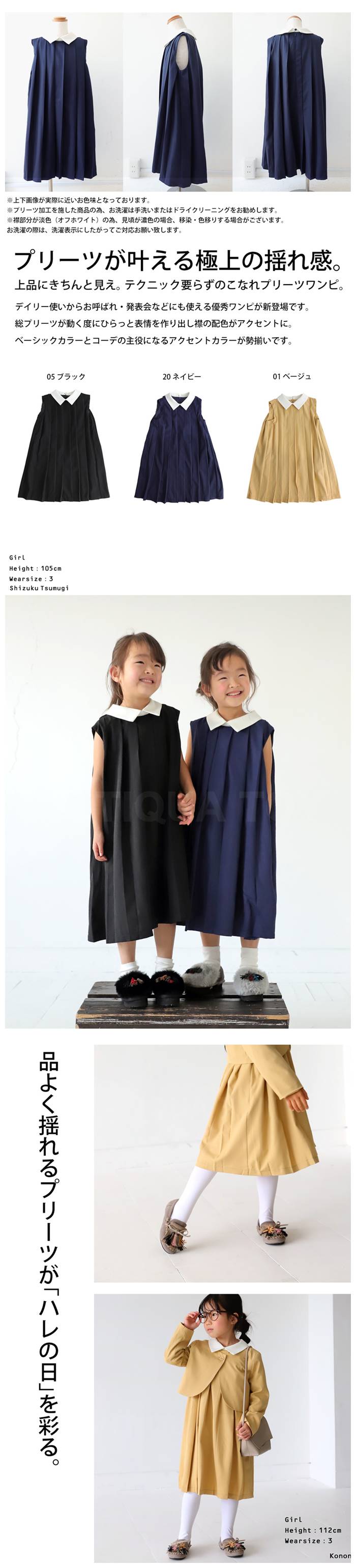 antiqua プリーツワンピース ワンピース キッズ 子供服 ジュニア