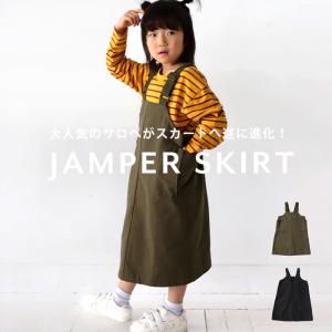 ジャンパースカート ワンピース キッズ 子供服 送料無料・100ptメール便可 TOY