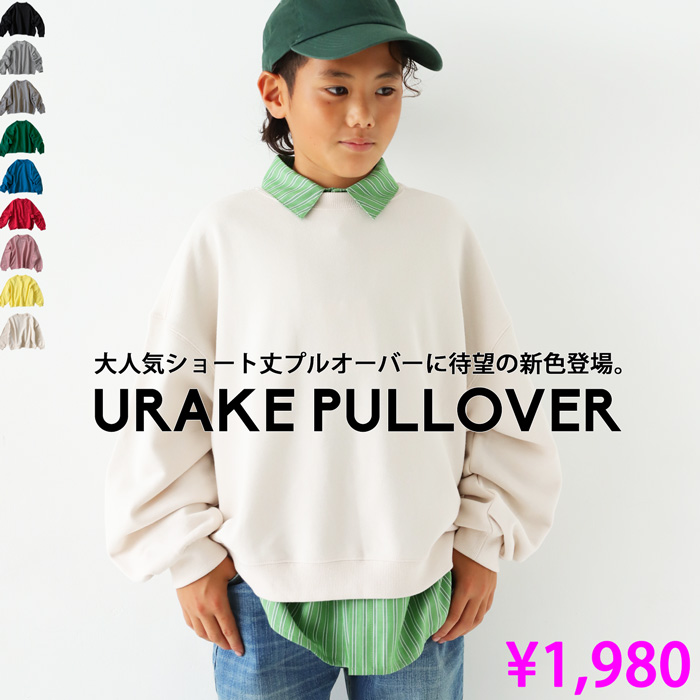 大人気！2024年AW一部再入荷予定あり!ショート丈裏毛プルオーバー スウェット キッズ 子供服 ジュニア・再再販。メール便不可 TOY｜antiqua｜09