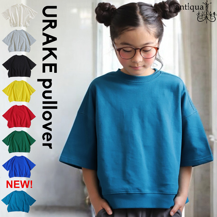 半袖 裏毛プルオーバー トレーナー キッズ 子供服 ジュニア・再再販。500ptメール便可 TOY | antiqua | 08