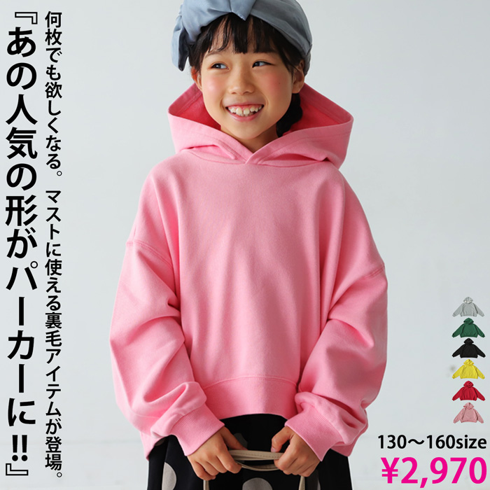 長袖 フード付きパーカー パーカー トップス キッズ 子供服 ジュニア