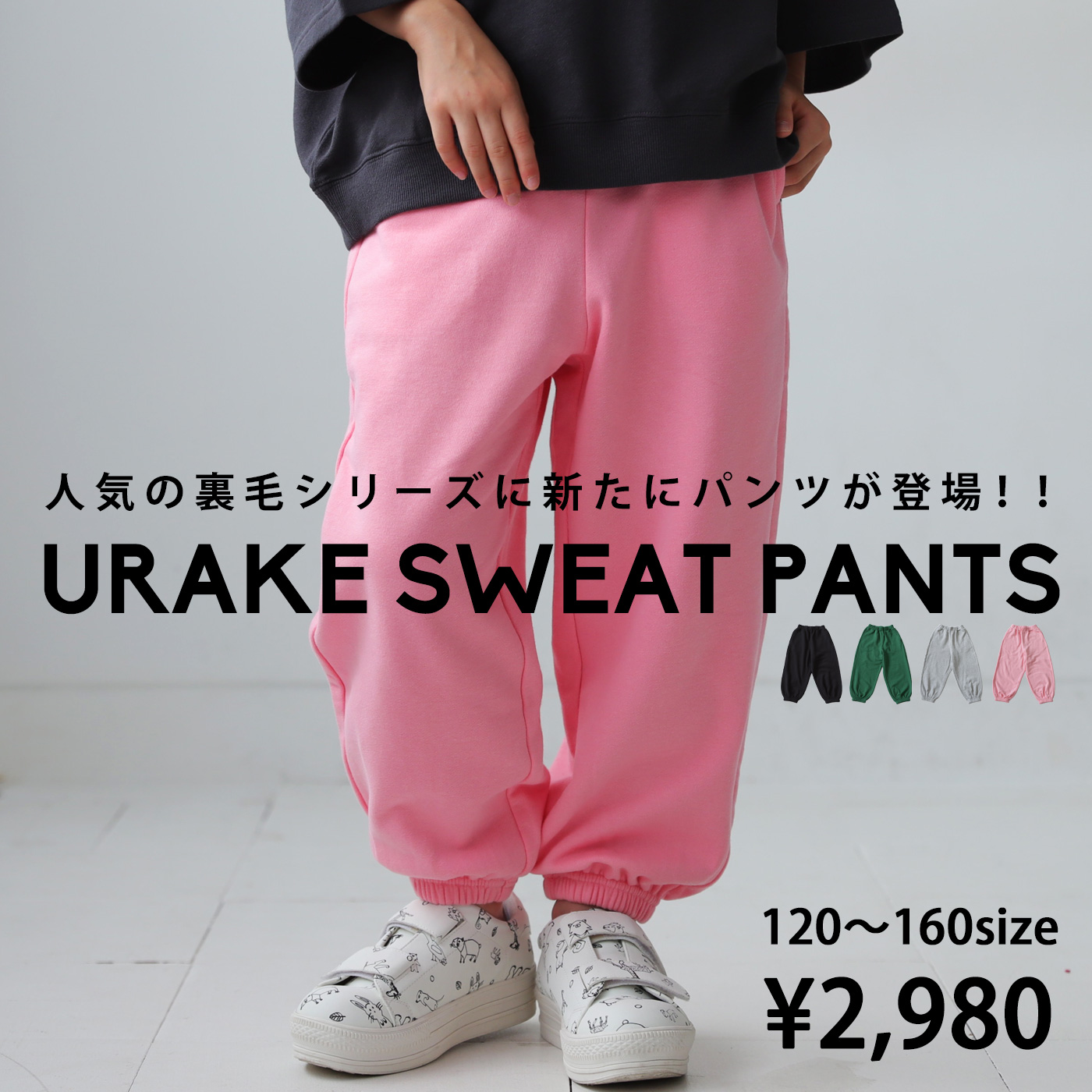 スウェットパンツ パンツ セットアップ ボトムス キッズ 子供服