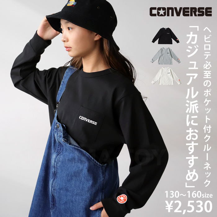 ロンT コンバース CONVERSE キッズ 子供服 ジュニア・100ptメール便可 TOY｜antiqua｜03