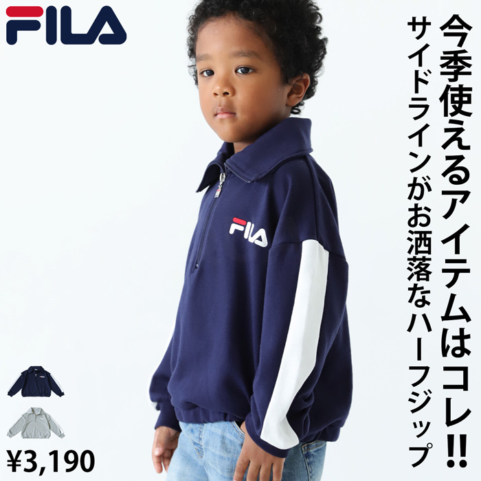 ハーフジッププルオーバー トップス 長袖 FILA フィラ キッズ 子供服 ジュニア・メール便不可 TOY